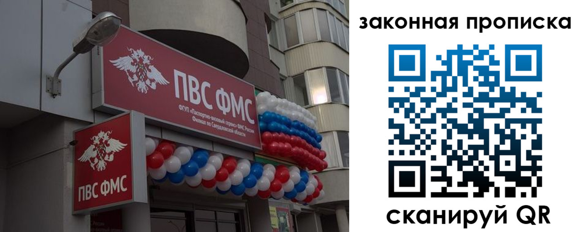 купить прописку в Чечне