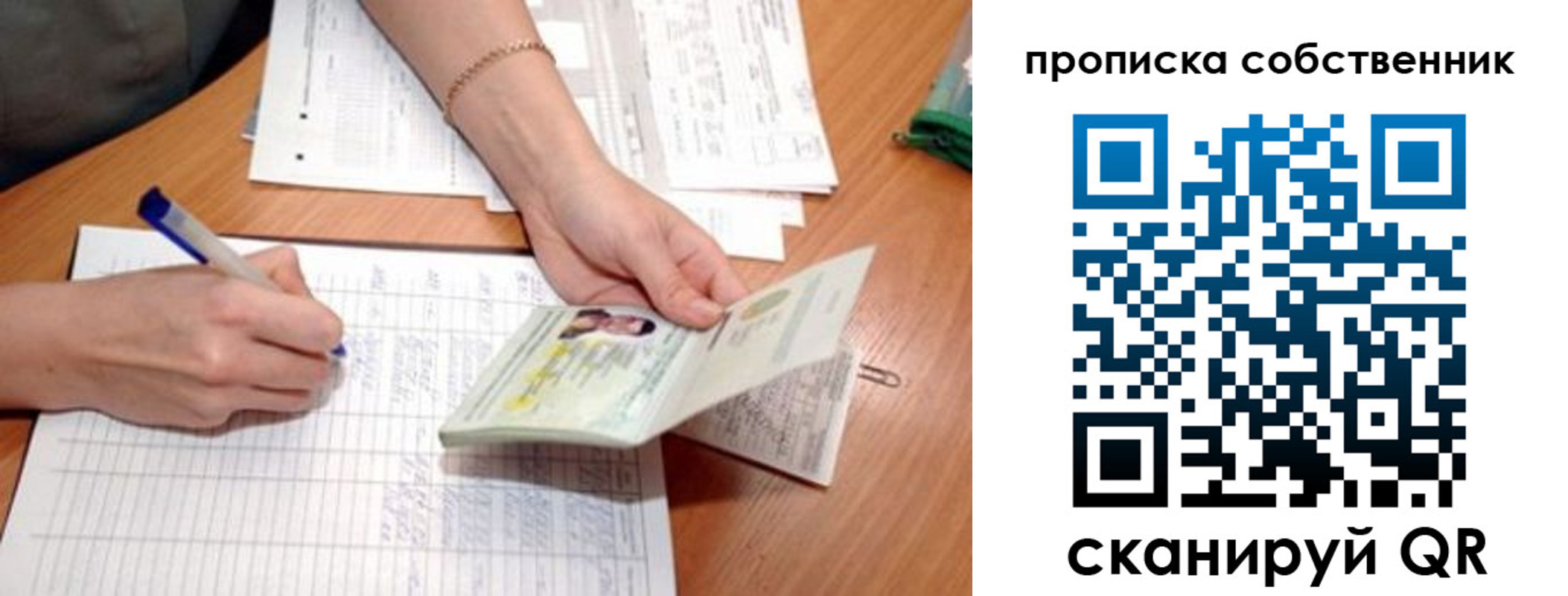 прописка штамп в Чечне