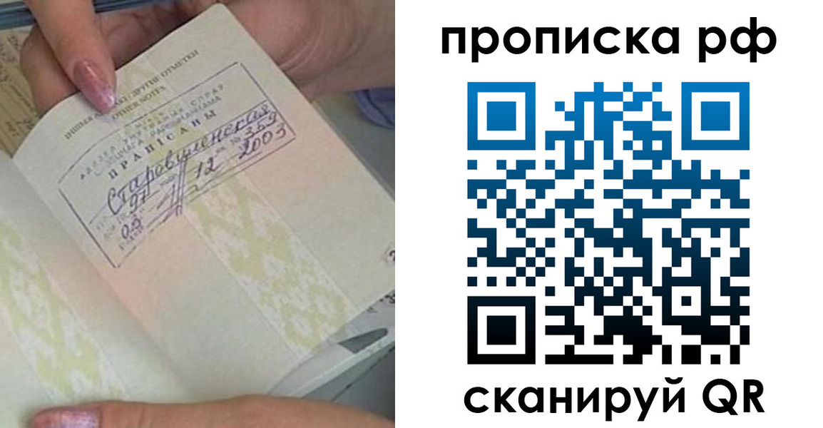 прописка от собственника в Чечне